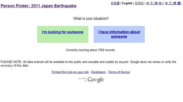 Google помага на Япония след земетресението
