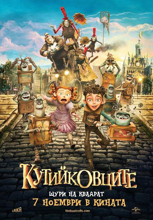 Щури на квадрат с "Кутийковците": Игра за памет със страхотни награди!