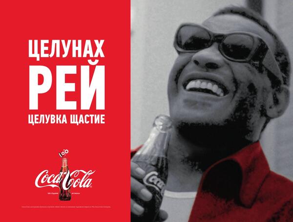 Звездната история на Coca-Cola, представена от уникална колекция бутилки