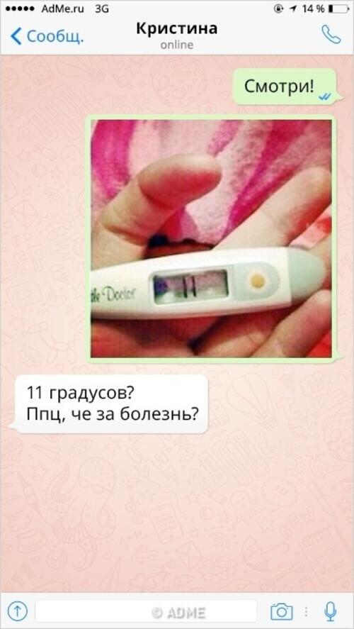Забавни съобщения, които ще разберат само бременните