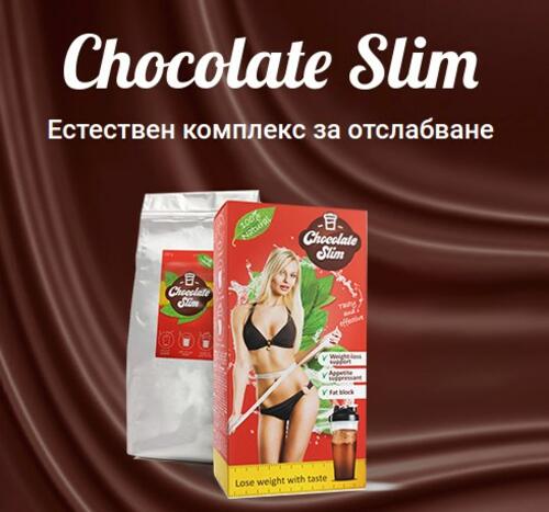 Здравословно и вкусно отслабване с Chocolate Slim