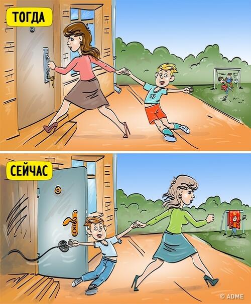Комикси, показващи колко различно е детството на сегашните деца от нашето
