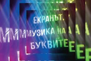 За трета поредна година кино литературният фестивал CineLibri предлага на посетителите