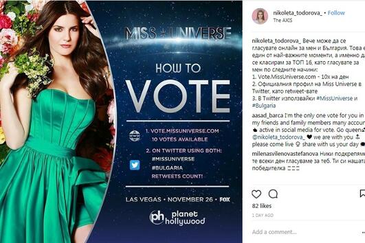 Как да гласуваме за българската кандидатка на конкурса "Мис Вселена"?