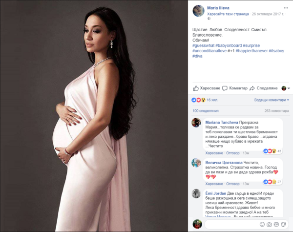  Мария Илиева роди момченце 