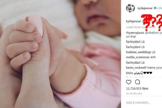 Кайли Дженър издаде името на бебето си