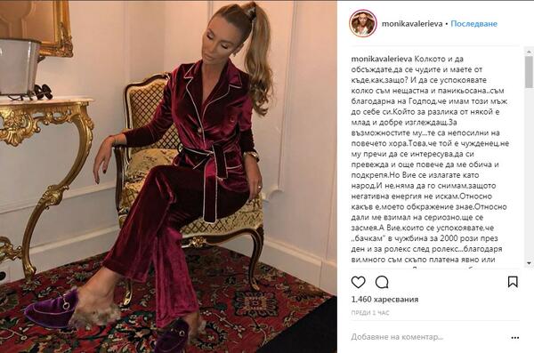 Люта война се разрази между Мегз и Моника Валериева в Instagram