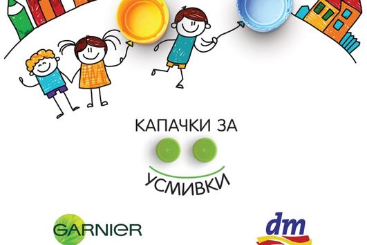 dm и Garnier стартират съвместна благотворителна кампания „Капачки за усмивки“
