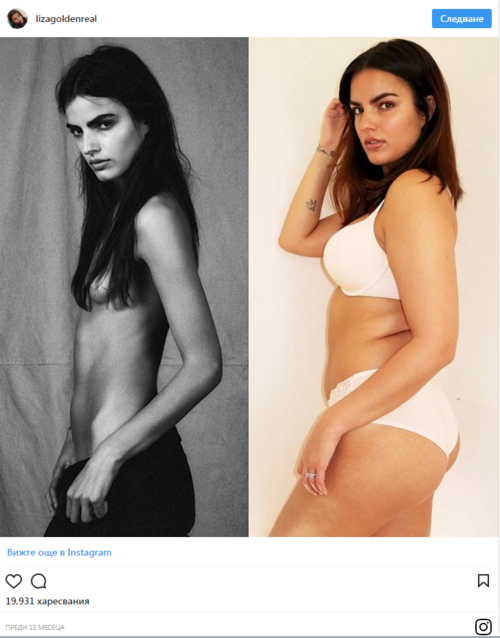 10 очарователни жени, които доказват, че кльощавото тяло не е по-красиво 