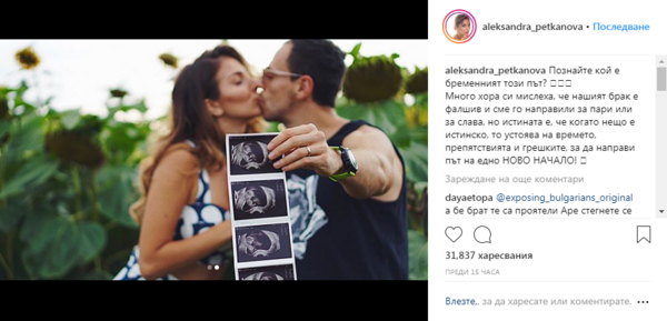 Александра Богданска и Даниел Петканов очакват първото си дете (СНИМКИ)