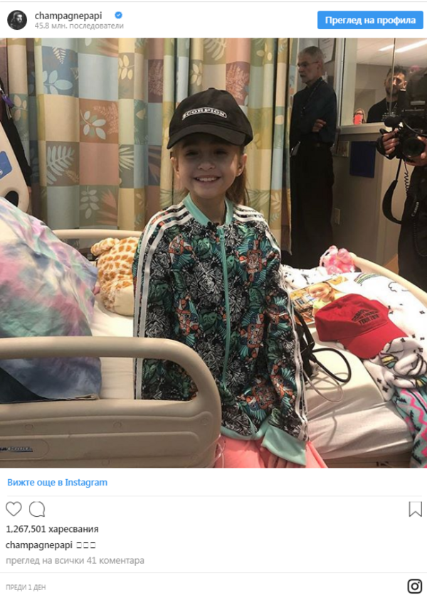 Дрейк изненада своя фенка в болницата, по случай 11-тия й рожден ден 
