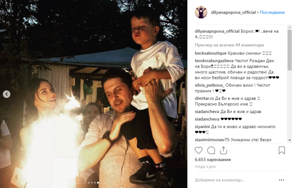  Кръщенето и рождения ден на сина на Диляна Попова и Асен Блатечки 