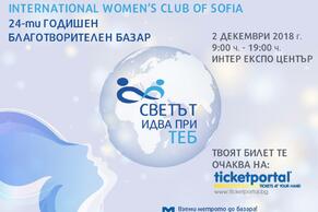 Ежегодният благотворителен базар на Международен женски клуб София ще