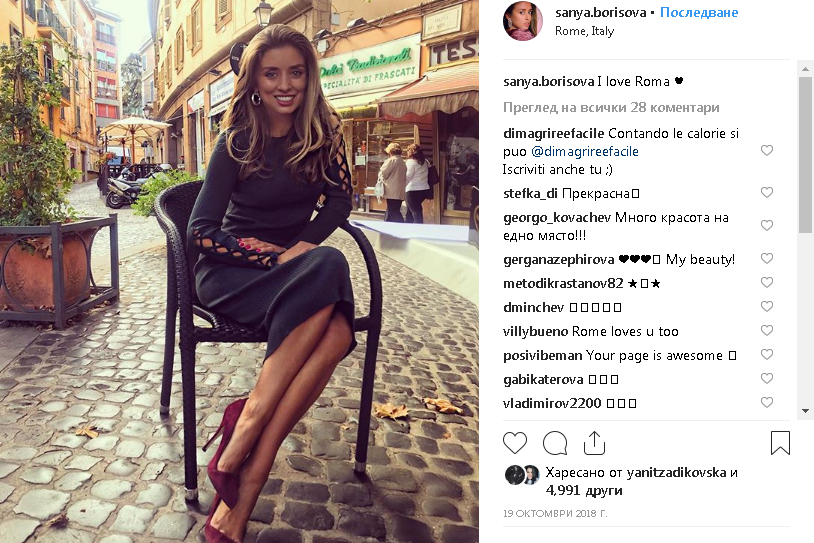 Актрисата Саня Борисова разкри, че най-голямото предизвикателство след дълга връзка