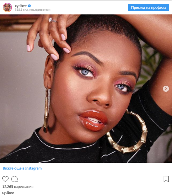  Няколко чернокожи инфлуенсъри, които би трябвало да следвате в Instagram 