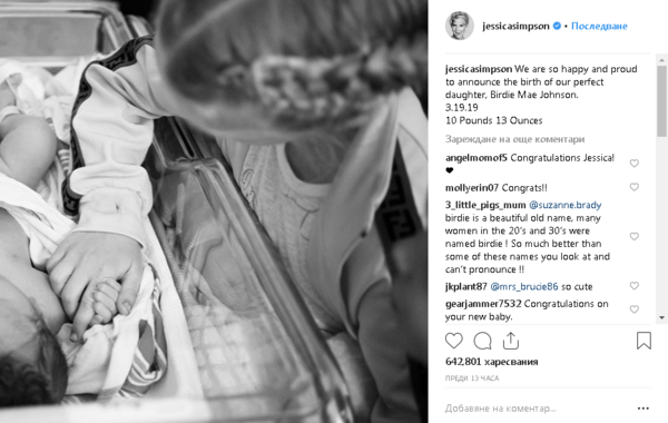 Джесика Симпсън стана майка за трети път