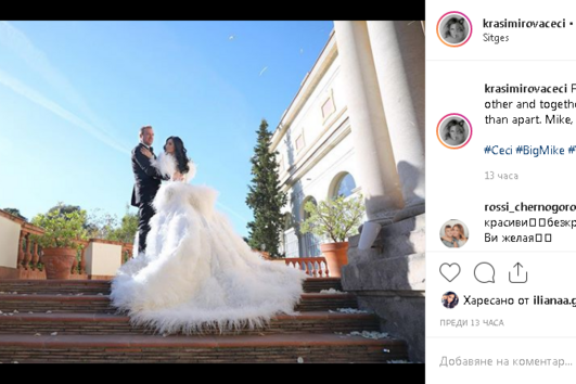 Пищната сватба на Цеци Красимирова 
