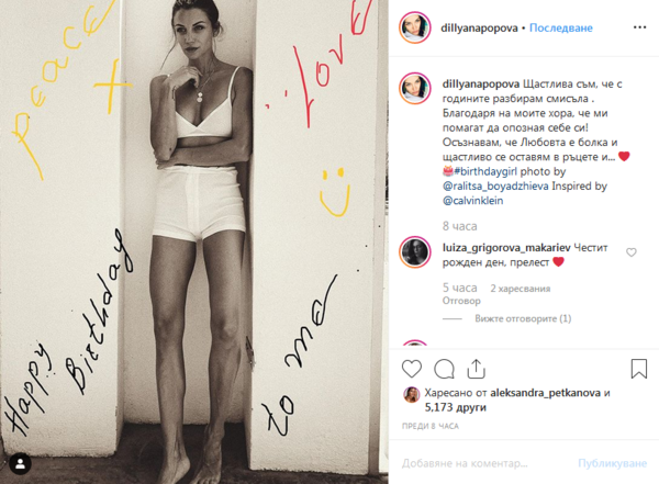 Прекрасната Диляна Попова на 38 