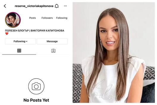 Блокираха резервния профил на Виктория Капитонова в Instagram