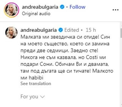 Андреа сподели за тежка загуба Андреа сподели за тежка загуба