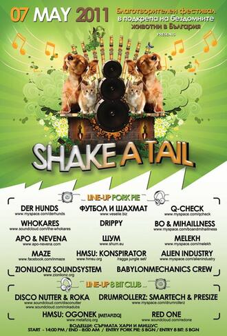 Фестът "Shake a tail" - в помощ на бездомните животни