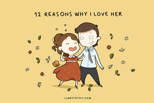 12 сладки причини, поради които един мъж обича жената до себе си!
