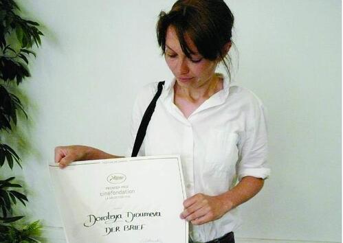 Доротея Друмева с първа награда за късометражен филм в Кан