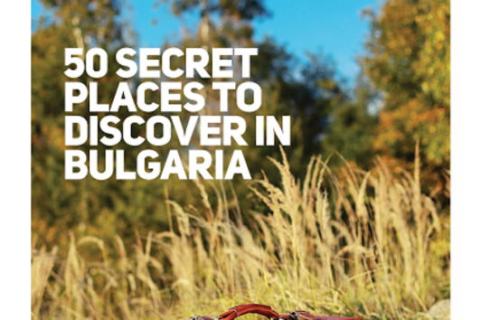 Пътеводителят „50 secret places to discover in Bulgaria” е различен от всичко, което е излизало досега
