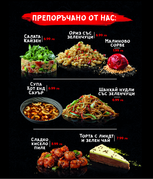 SASA Asian Pub:  Обяд “на пъпа на София”