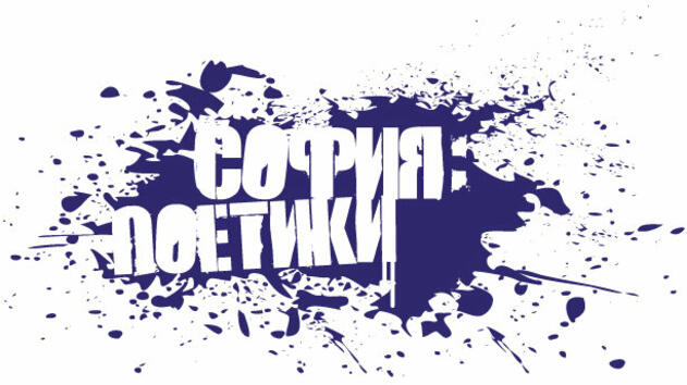 София: Поетики представя "Утопии"