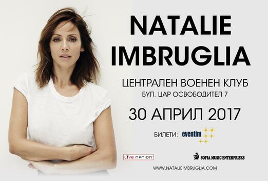 Концертът на певицата Натали Имбрулия в България с ново място на провеждане