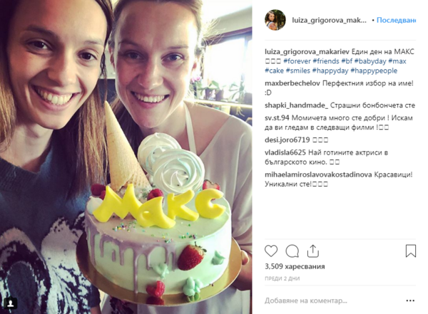 Ето как се казва бебето на Дария Симеонова Ето как се казва бебето на Дария Симеонова
