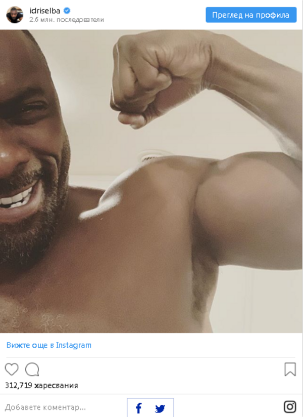 Най-секси мъжът за 2018 г. показа мускули в Инстаграм 