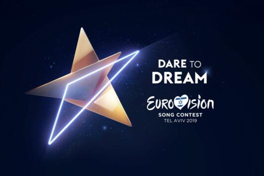 Израел представи логото на "Евровизия 2019"