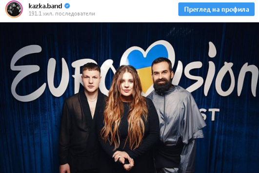 Украйна се отказа от участие в "Евровизия 2019"