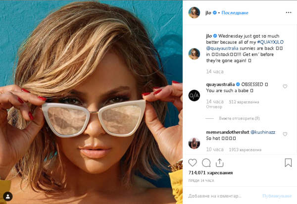 Дженифър Лопес е модна икона на 2019 година