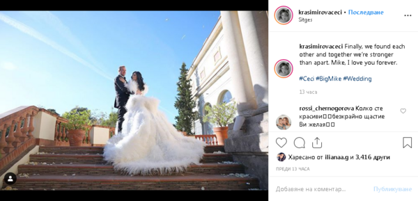 Пищната сватба на Цеци Красимирова 