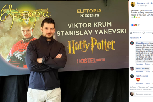Станислав Яневски (Виктор Крум от "Хари Потър") стана татко 