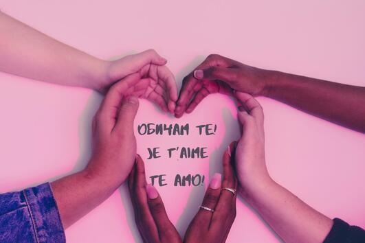 „Обичам те” на различните езици