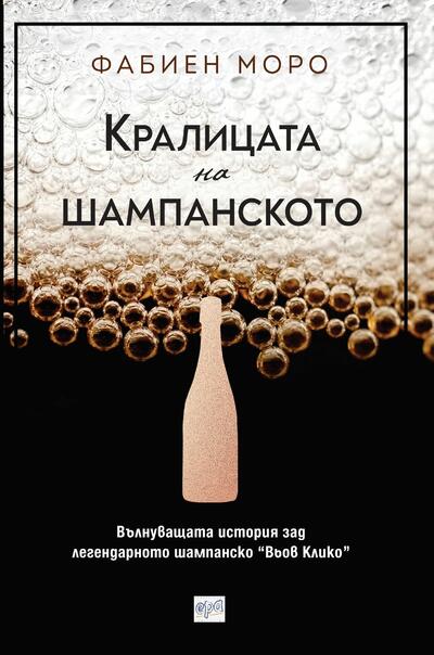 6 невероятни книги за вино и любов, които да прочетете по време на изолация