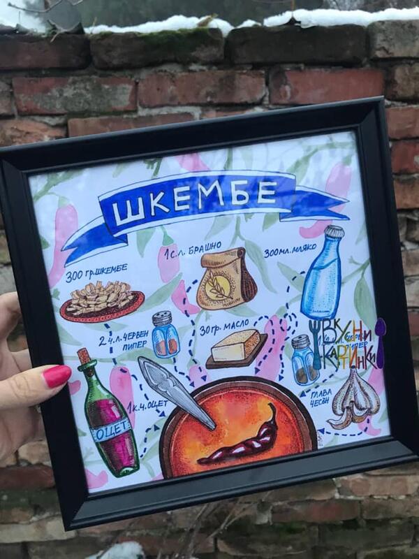 Вкусни картинки - Ева, която готви с четка и боички Вкусни картинки - Ева, която готви с четка и боички