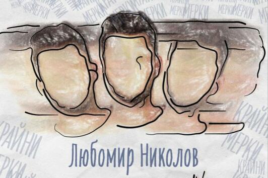 Нужни ли са „Крайни мерки“?– Премиера на дебютния роман на Любомир П. Николов