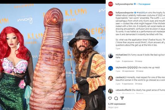 Хайди Клум намекна колко скъп е костюмът ѝ на червей