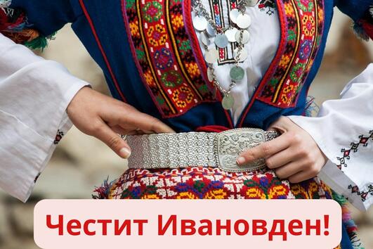 Почитаме Свети Йоан Кръстител 