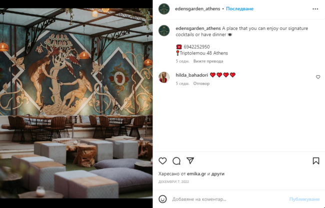 5 Instagrammable кафенета по света