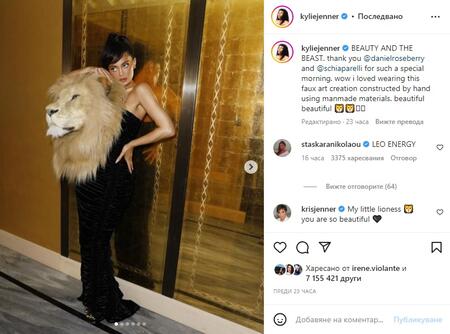 Schiaparelli стартира Седмицата на модата в Париж с глави на животни и скандални тоалети