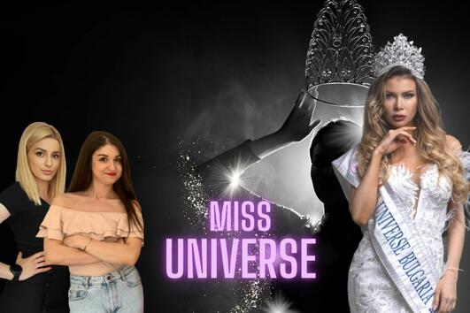 Miss Universe Bulgaria: 90% от участничките бяха с корекции