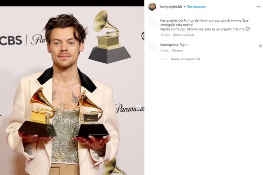 Хари Стайлс взе Грами за хитовия си албум „Harry's House“