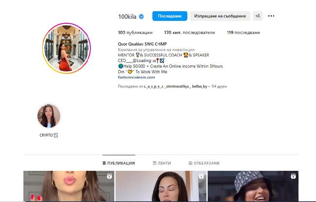 Разбиха Instagram профила на 100 кила с цел измама?