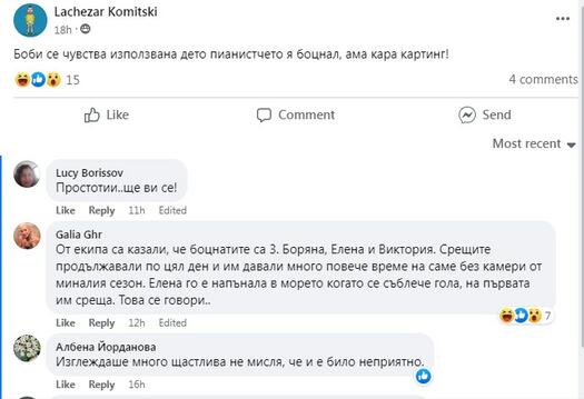 Кои са трите участнички, за които се твърди, че са преспали с ергена?